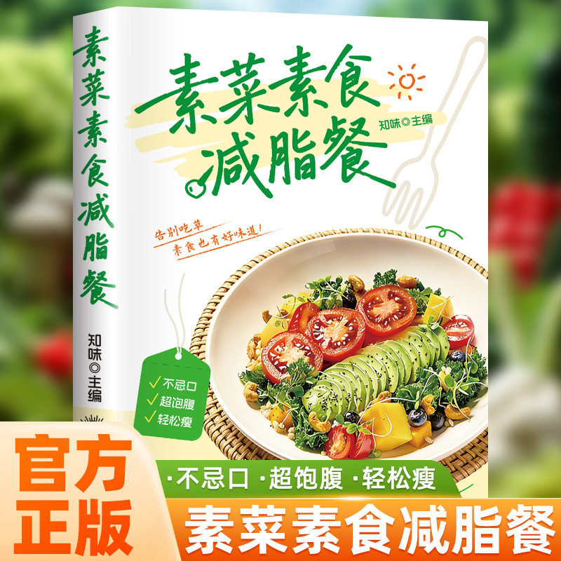 Полное руководство по вегетари – обзор и цена Home Cooking Cookbook