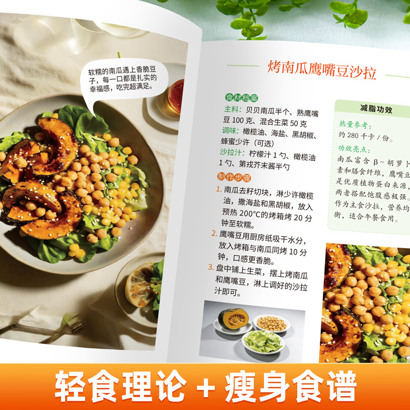 Полное руководство по вегетари – обзор и цена Home Cooking Cookbook