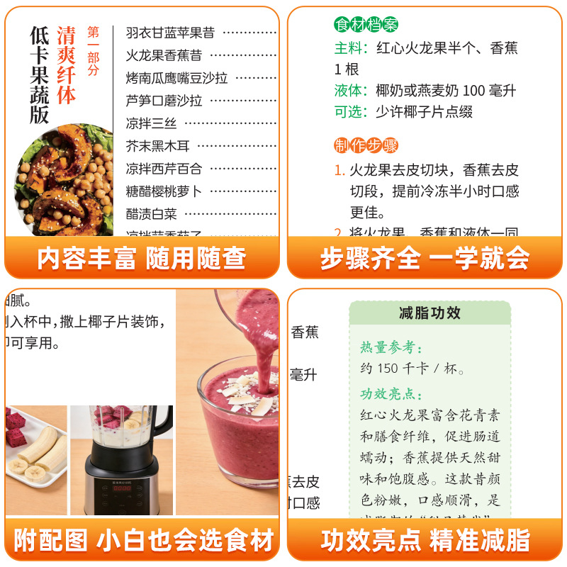 Полное руководство по вегетари – обзор и цена Home Cooking Cookbook