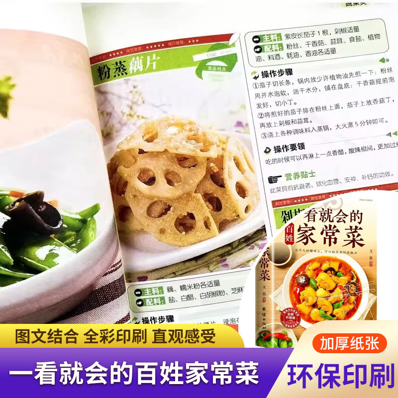 Книга рецептов для начинающих: – обзор и цена Home Cooking Cookbook