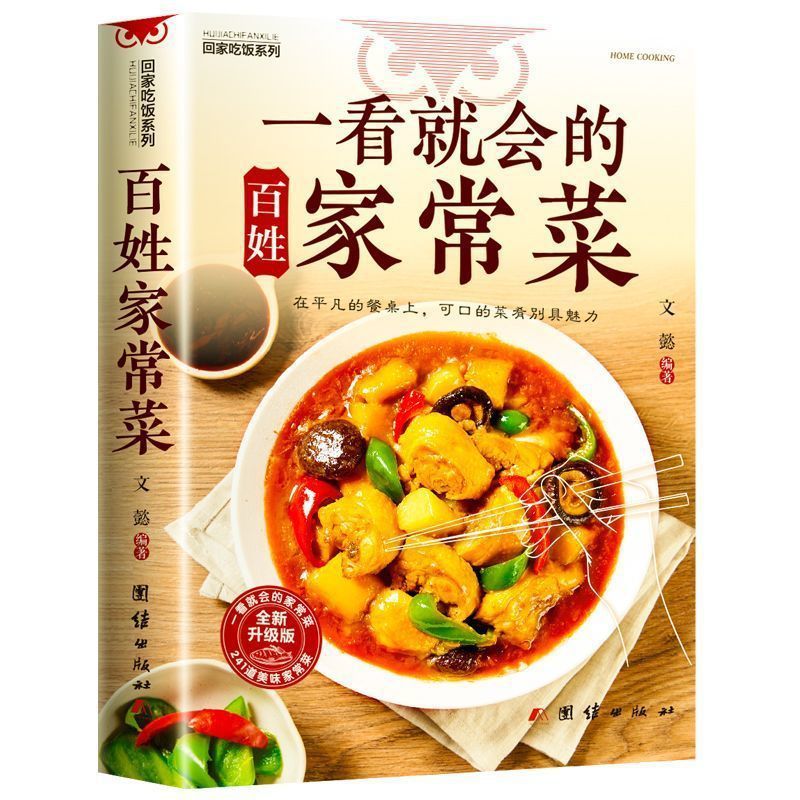 Книга рецептов для начинающих: – обзор и цена Home Cooking Cookbook