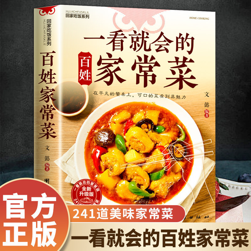 Книга рецептов для начинающих: – обзор и цена Home Cooking Cookbook
