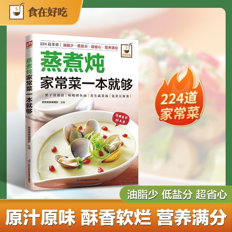 Кулинарная книга для приготовл – обзор и цена Home Cooking Cookbook